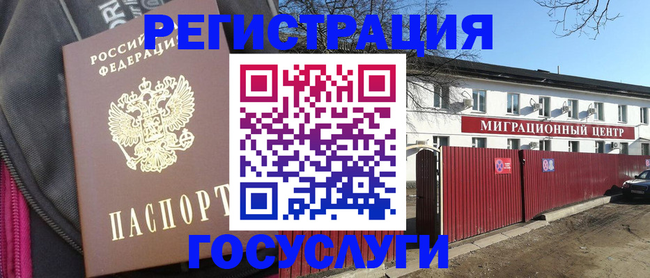 прописка паспорт в Губкинском