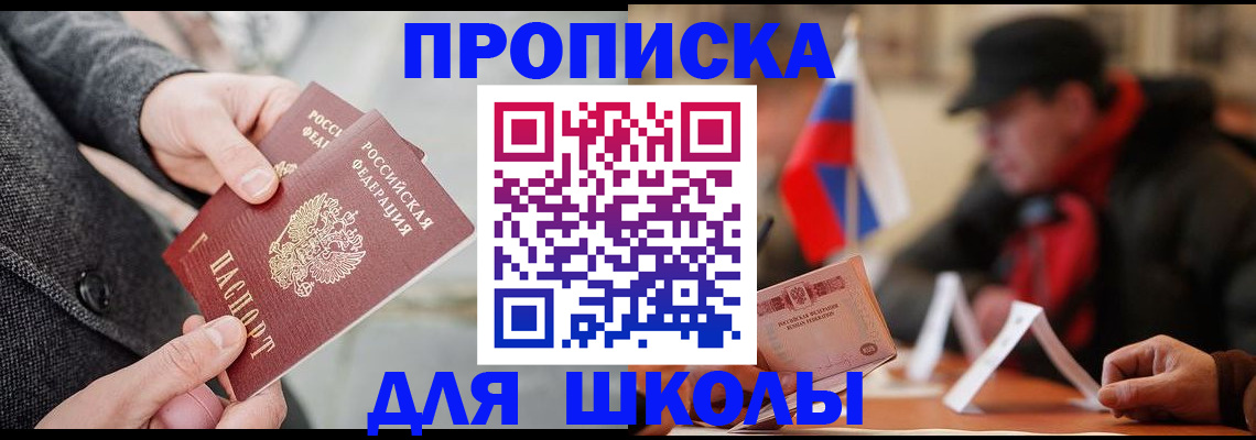 прописка поиск в Губкинском