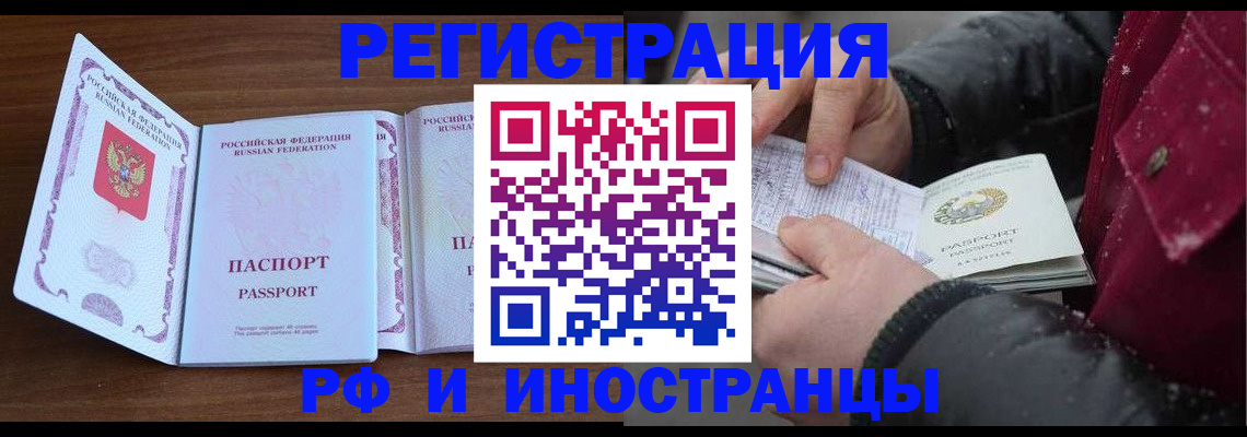 временная регистрация недорого в Губкинском