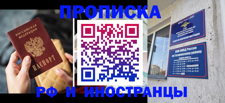 временная регистрация поиск в Губкинском