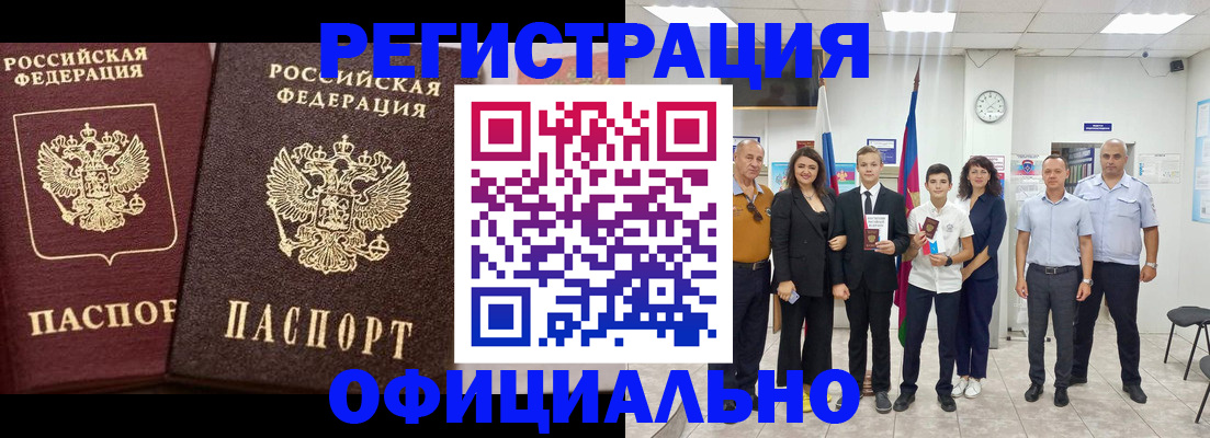 временная регистрация поиск в Губкинском