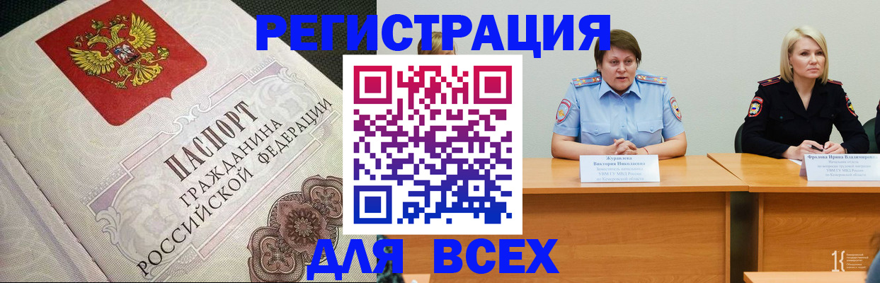 регистрация в Губкинском