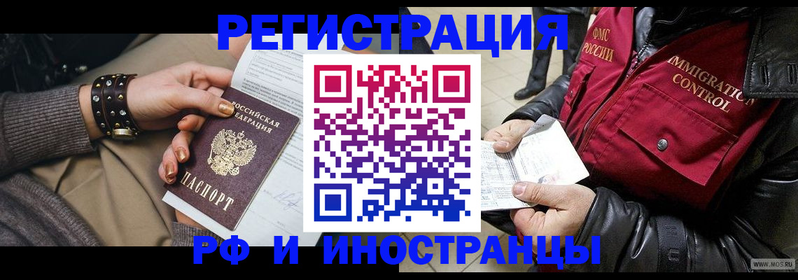 прописка для школы в Губкинском